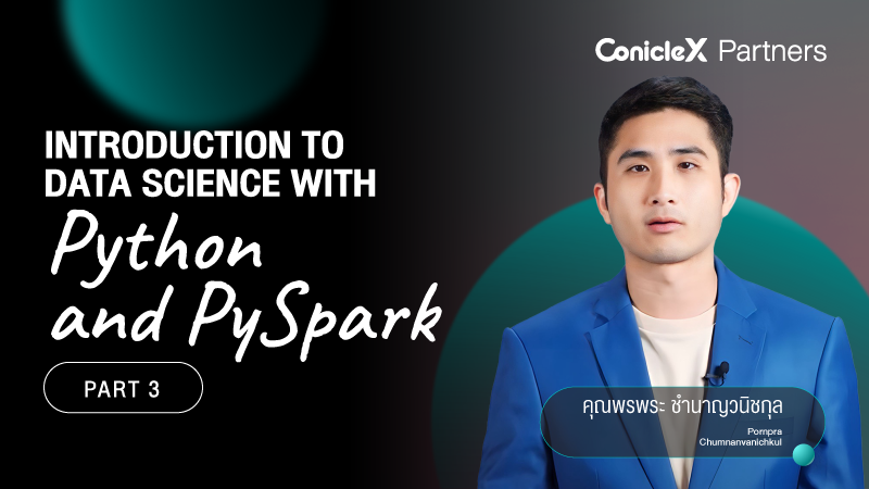 ภาพปกเนื้อหา-เรียนรู้พื้นฐาน Data Science ด้วย Python และ PySpark ตอนที่ 3 (Introduction to Data Science with Python and PySpark - Part 3)