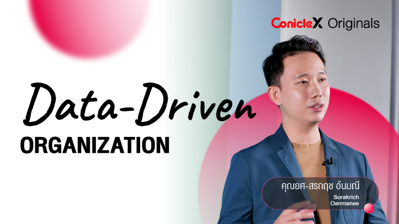 ภาพปกเนื้อหา-เช็กลิสต์ความพร้อมสู่การเป็นองค์กรที่ขับเคลื่อนด้วยข้อมูล (Data-Driven Organization)