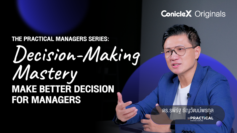 ภาพปกเนื้อหา-คู่มือผู้จัดการพันธุ์ใหม่: เพิ่มศักยภาพการตัดสินใจให้ยิ่งแม่นยำ (The Practical Managers Series: Decision-Making Mastery Make Better Decision for Managers)
