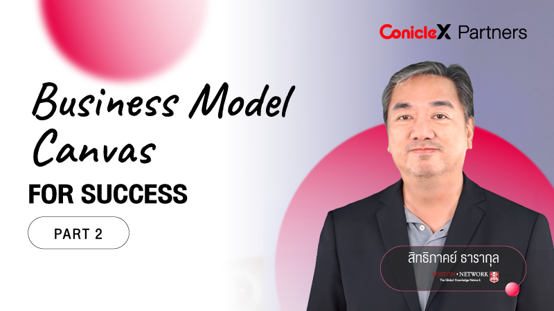 ภาพปกเนื้อหา-แบบจำลองธุรกิจเพื่อความสำเร็จ ตอนที่ 2 (Business Model Canvas for Success - Part 2)