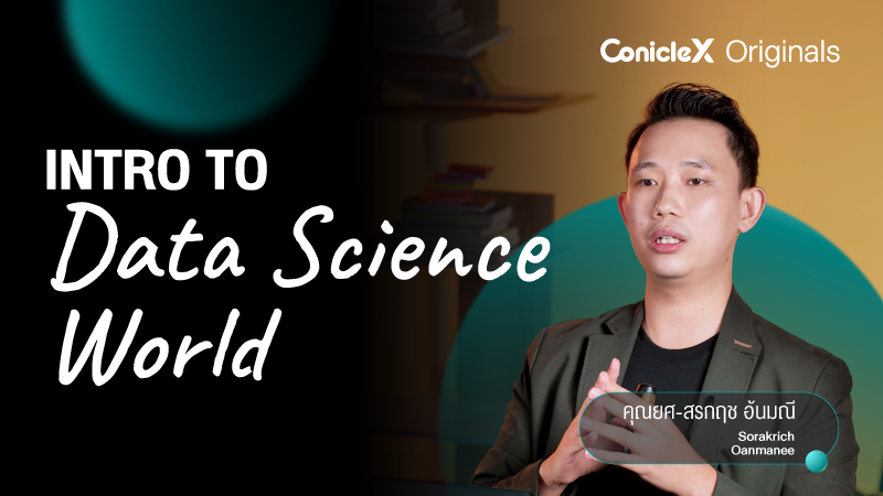 ภาพปกเนื้อหา-ก้าวแรกสู่โลก Data Science (Intro to Data Science World)