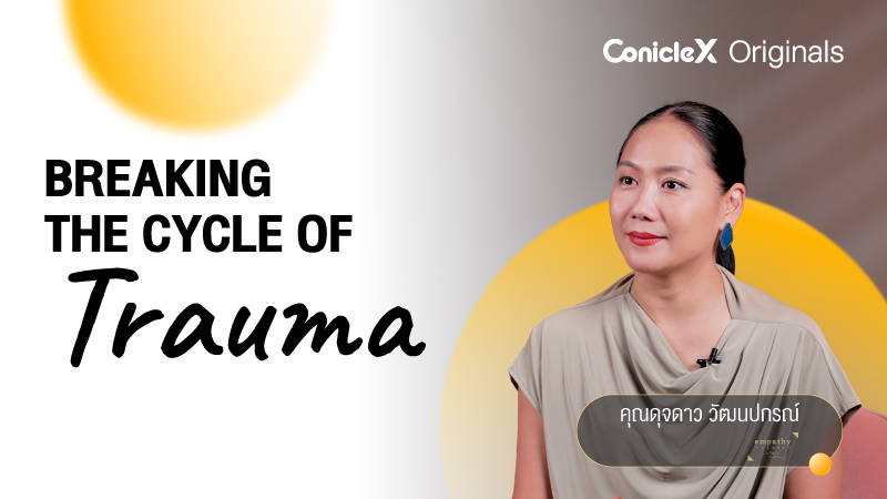 ภาพปกเนื้อหา-หยุดวงจร เพื่อเยียวยาบาดแผล (Breaking the Cycle of Trauma)