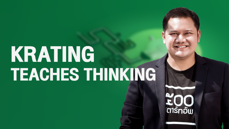 ภาพปกเนื้อหา-คิดอย่างไร ให้ค้นพบทางรอดจากวิกฤต (Krating Teaches Thinking)