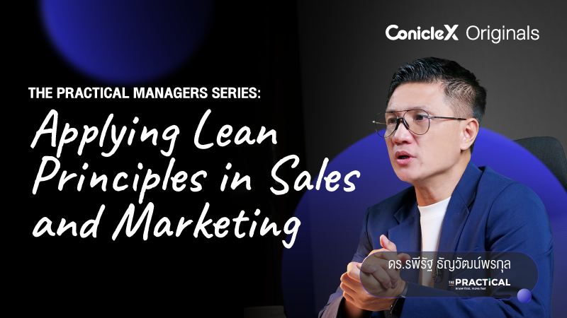 ภาพปกเนื้อหา-คู่มือผู้จัดการพันธุ์ใหม่: เคล็ดลับการใช้ระบบลีนในงานขายและการตลาด (The Practical Managers Series: Applying Lean Principles in Sales and Marketing)