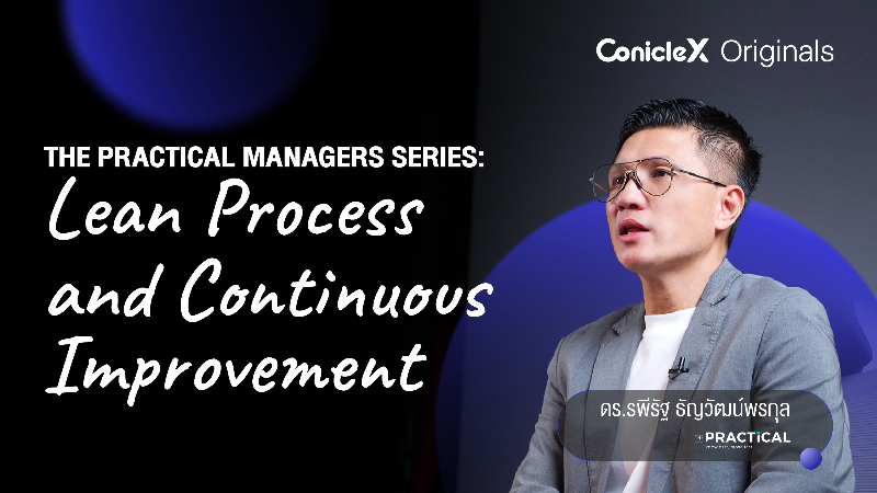 ภาพปกเนื้อหา-คู่มือผู้จัดการพันธุ์ใหม่: เทคนิคการพัฒนาทีมอย่างต่อเนื่องด้วยระบบลีน (The Practical Managers Series: Lean Process and Continuous Improvement)