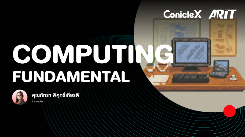 ภาพปกเนื้อหา-Computing Fundamental
