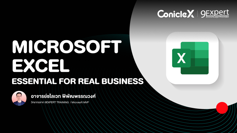 ภาพปกเนื้อหา-Microsoft Excel Essential for Real Business