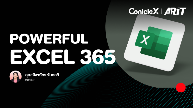 ภาพปกเนื้อหา-Powerful Excel 365