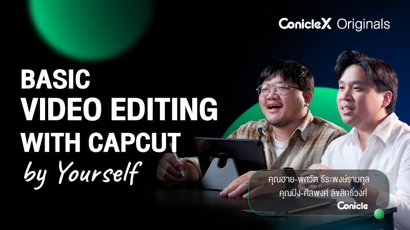 ภาพปกเนื้อหา-ตัด ต่อ แต่ง วิดิโอง่าย ๆ ผ่านมือถือด้วยตัวเอง (Basic Video Editing with Capcut by Yourself)