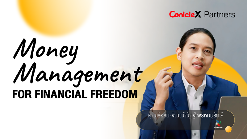 ภาพปกเนื้อหา-เคล็ดลับบริหารการเงินแบบมืออาชีพสู่เพื่ออิสรภาพทางการเงิน (Money Management for Financial Freedom)