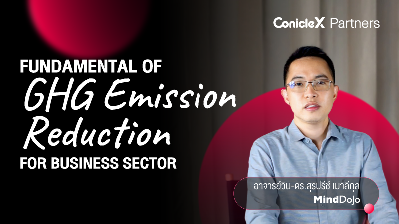 ภาพปกเนื้อหา-หลักพื้นฐานด้านการลดการปล่อยก๊าซเรือนกระจกสำหรับภาคธุรกิจ (Fundamental of GHG Emission Reduction for Business Sector)