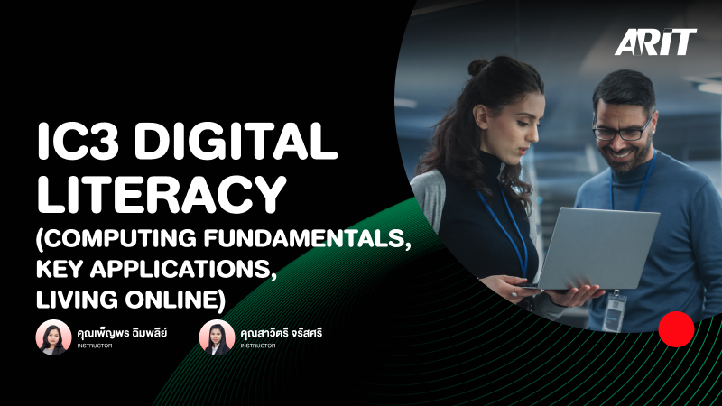 ภาพปกเนื้อหา-IC3 Digital Literacy (Computing Fundamentals, Key Applications, Living Online)