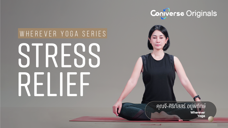 ภาพปกเนื้อหา-โยคะที่ไหนก็ได้: สูตรผ่อนคลาย หายเครียด (Wherever Yoga Series: Stress Relief)