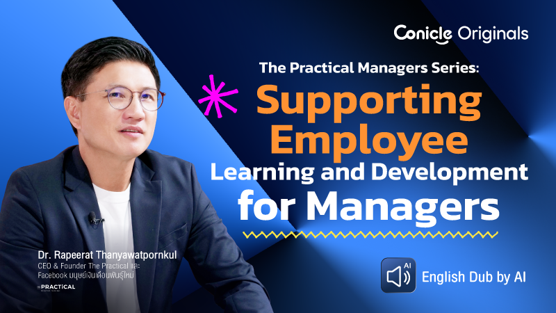 ภาพปกเนื้อหา-The Practical Managers Series: Supporting and Developing Employees for Managers (English Dub by AI)