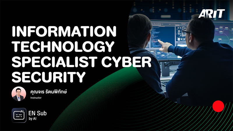 ภาพปกเนื้อหา-Information Technology Specialist Cyber Security