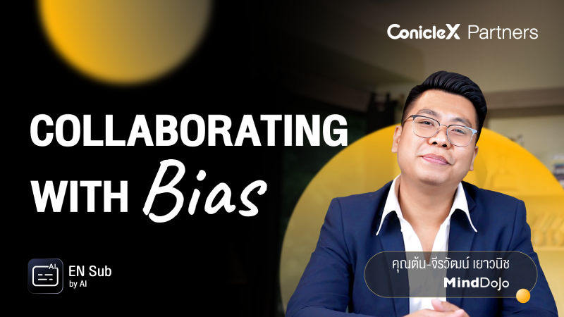 ภาพปกเนื้อหา-การทำงานร่วมกันภายใต้อคติ (Collaborating with Bias)