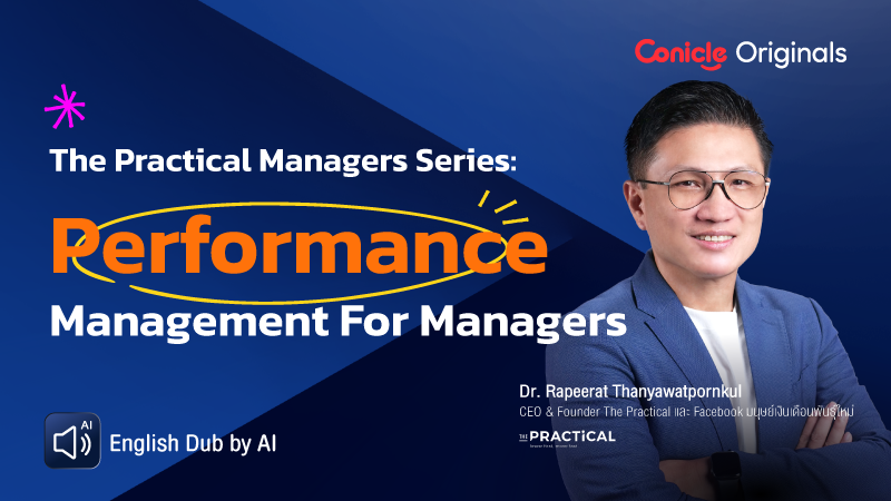 ภาพปกเนื้อหา-The Practical Managers Series: Performance Management For Managers (English Dub by AI)