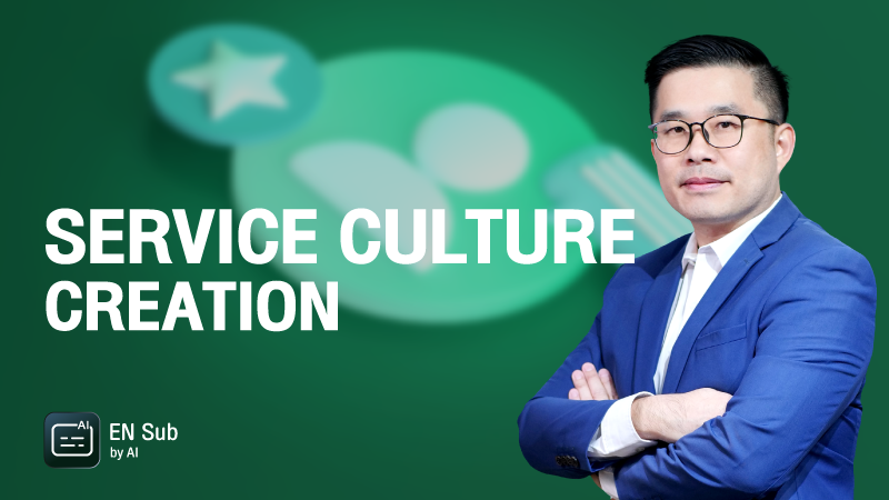 ภาพปกเนื้อหา-การสร้างวัฒนธรรมบริการ (Service Culture Creation)