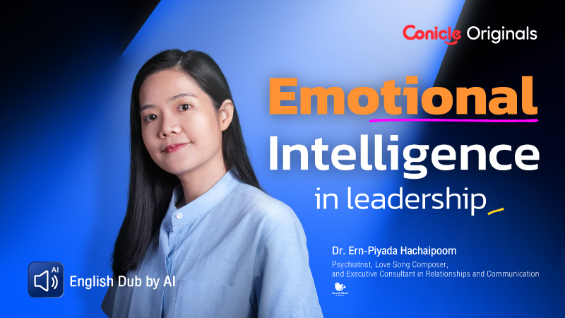 ภาพปกเนื้อหา-Emotional Intelligence in Leadership (English Dub by AI)