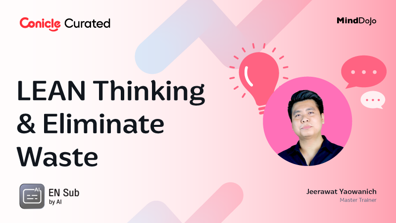 ภาพปกเนื้อหา-เพิ่มโอกาสในการประสบความสำเร็จด้วย LEAN Thinking (LEAN Thinking & Eliminate Waste) (with English Subtitle)