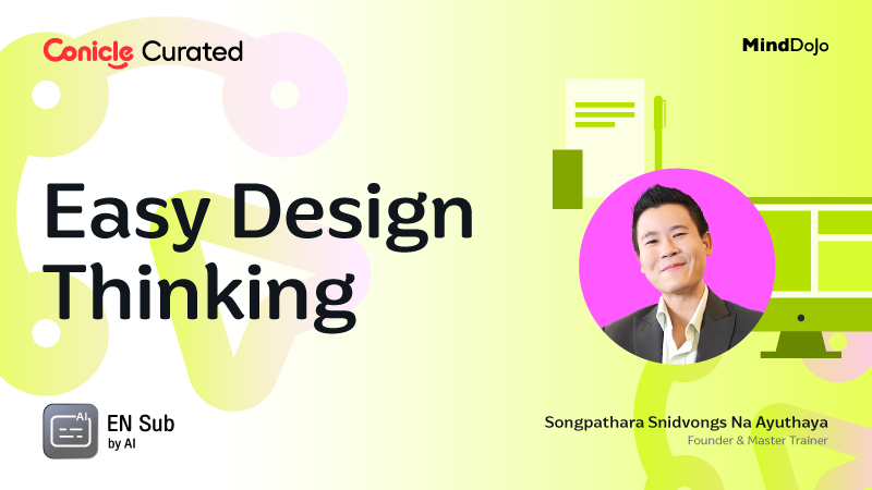 ภาพปกเนื้อหา-เทคนิคการสร้างแนวคิดเชิงออกแบบ (Easy Design Thinking) (with English Subtitle)